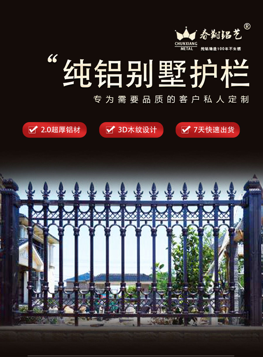 官網(wǎng)別墅大門(mén)護(hù)欄_01.jpg