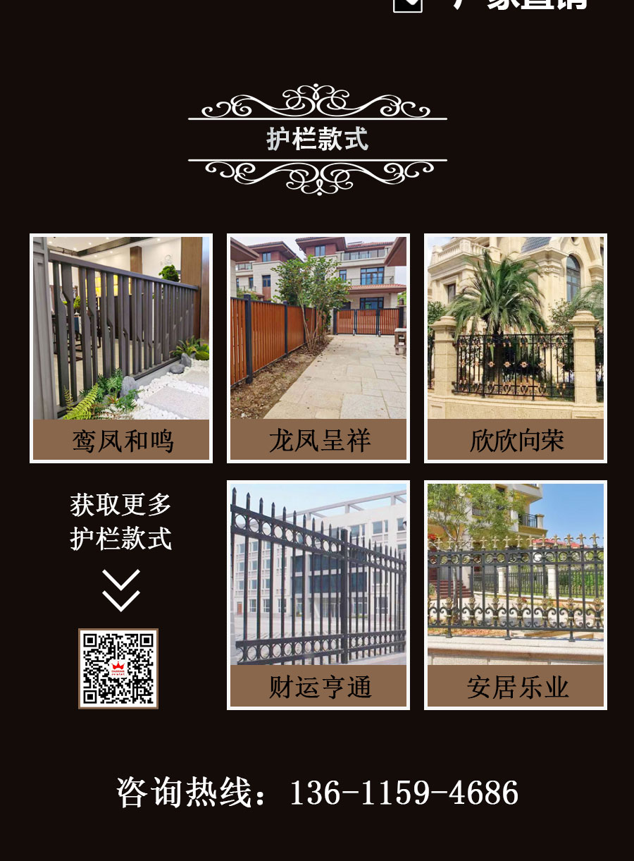 官網(wǎng)別墅大門(mén)護(hù)欄_03.jpg