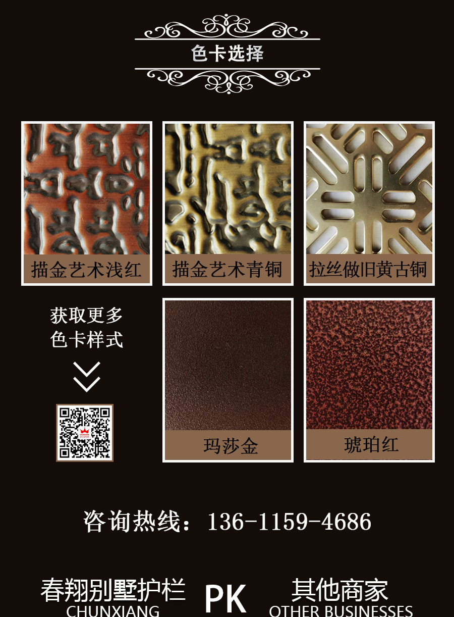 官網(wǎng)別墅大門(mén)護(hù)欄_04.jpg