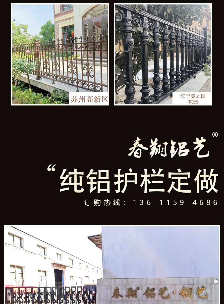 官網(wǎng)別墅大門(mén)護(hù)欄_09.jpg
