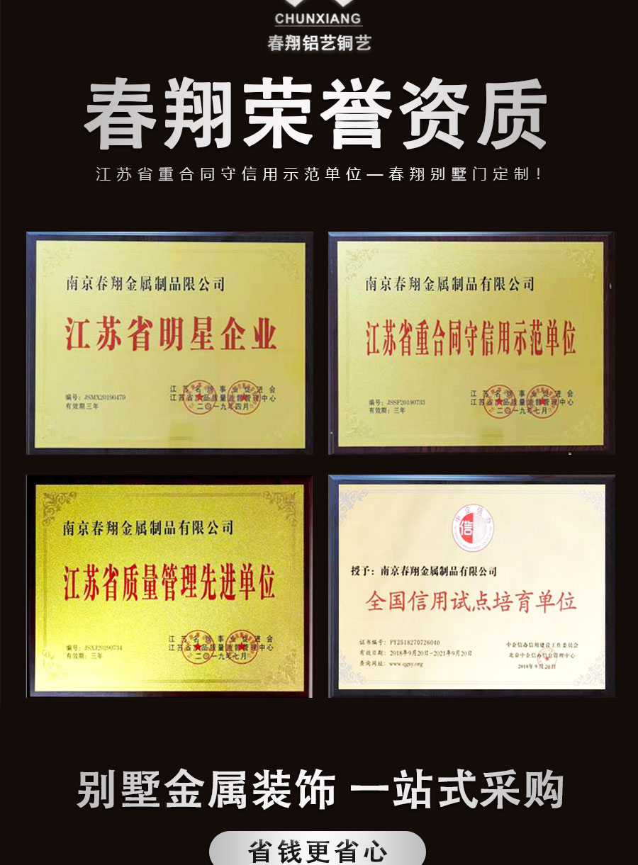 官網(wǎng)別墅大門(mén)護(hù)欄_11.jpg