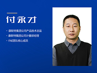 【直播課】壓力計量基礎(chǔ)與標準器選型